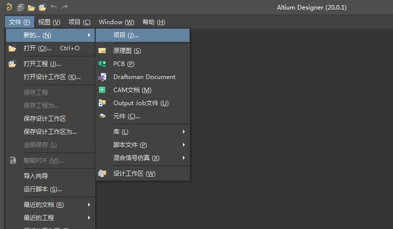 altium designer的使用方法教程