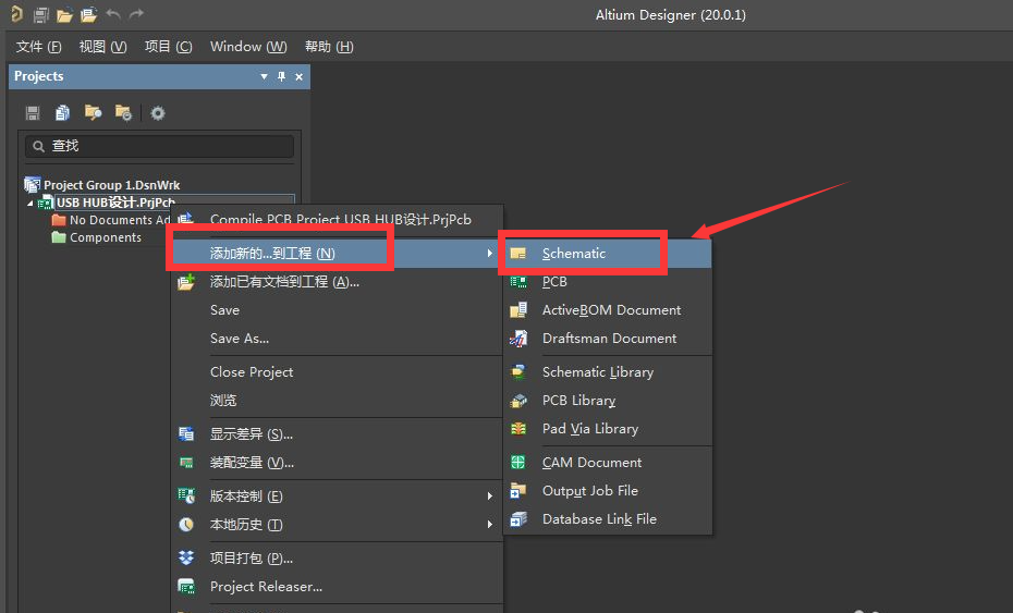 altium designer的使用方法教程