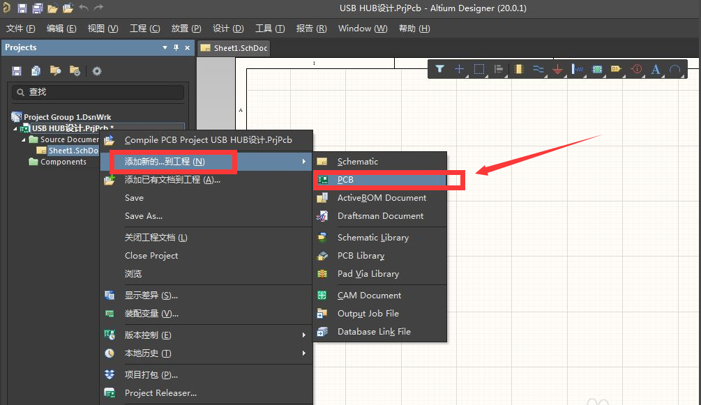 altium designer的使用方法教程