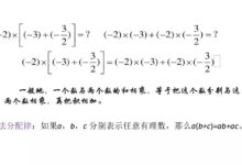 北师大版七上数学2.7《有理数的乘法》知识点精讲-大象juǎn